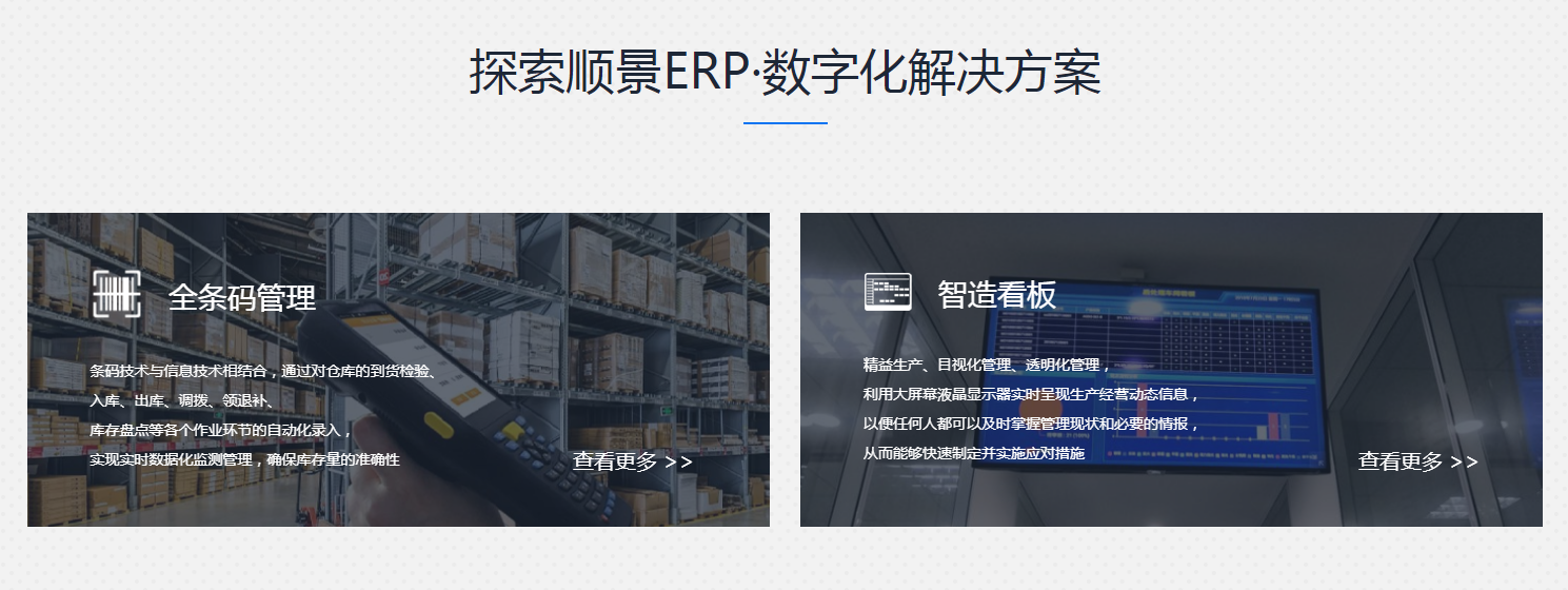 ERP软件选型经常遇到哪些问题?
