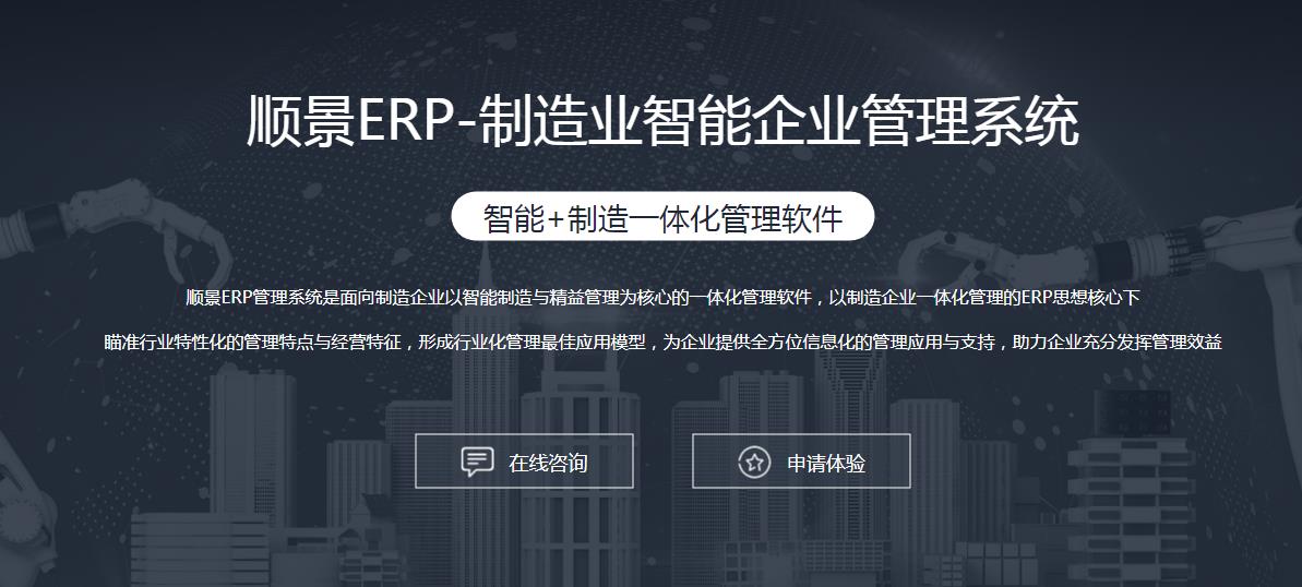 ERP管理软件怎么实现企业精益化生产?